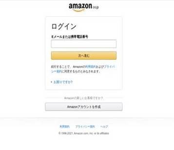 Amazon Prime Day 2021 è alle porte, anche per i cybercriminali
